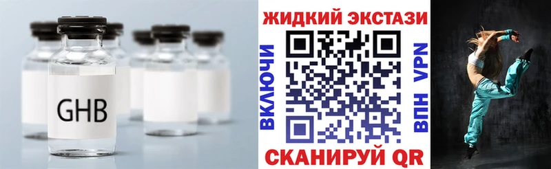 БУТИРАТ GHB  Сысерть 