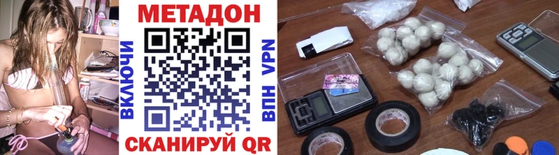 МЕТАДОН VHQ  мега маркетплейс  Сысерть 